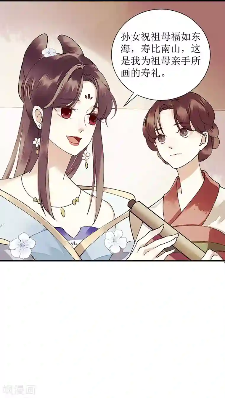 一品嫡女第24话 惊艳四座