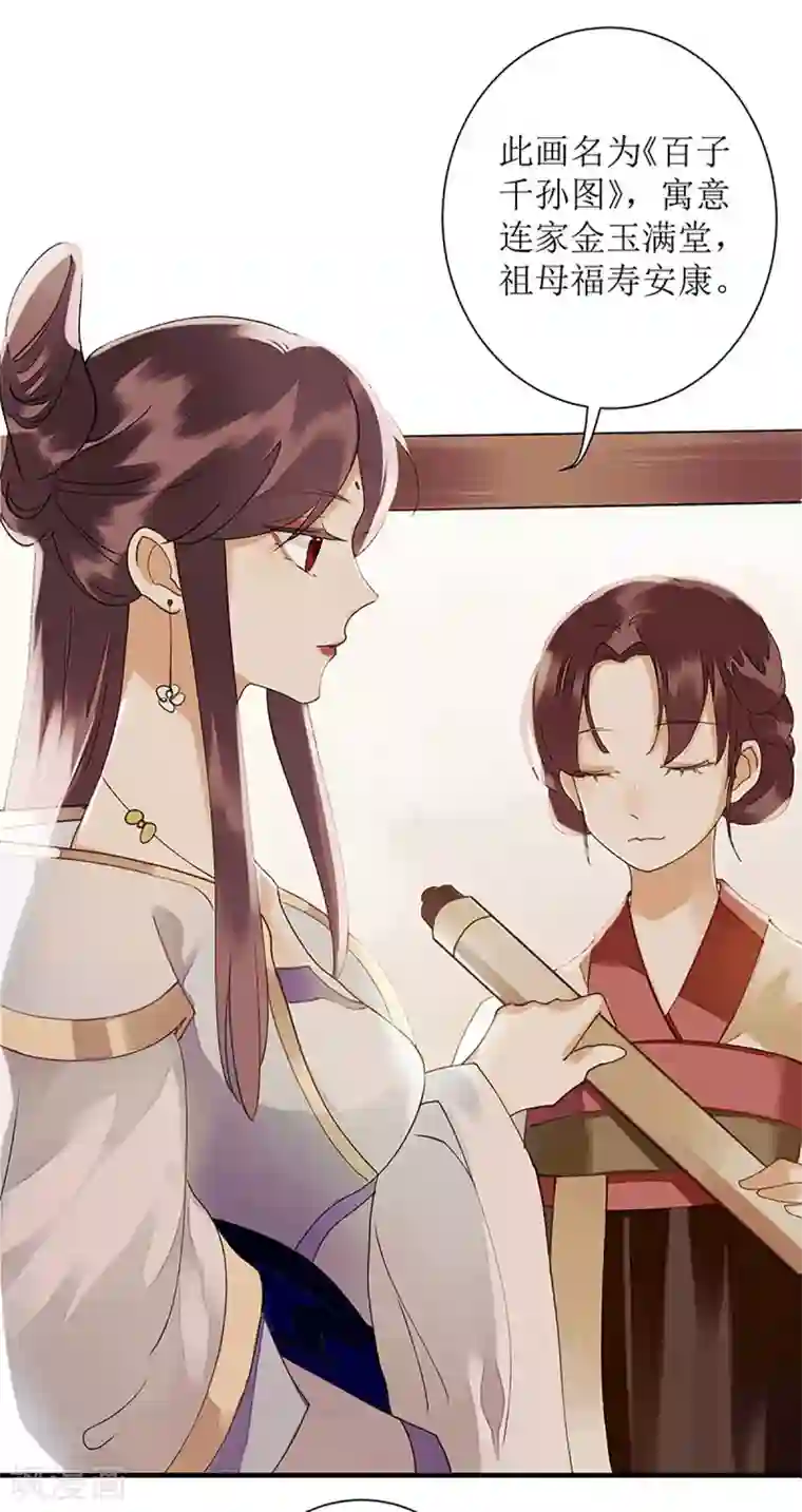 一品嫡女第24话 惊艳四座