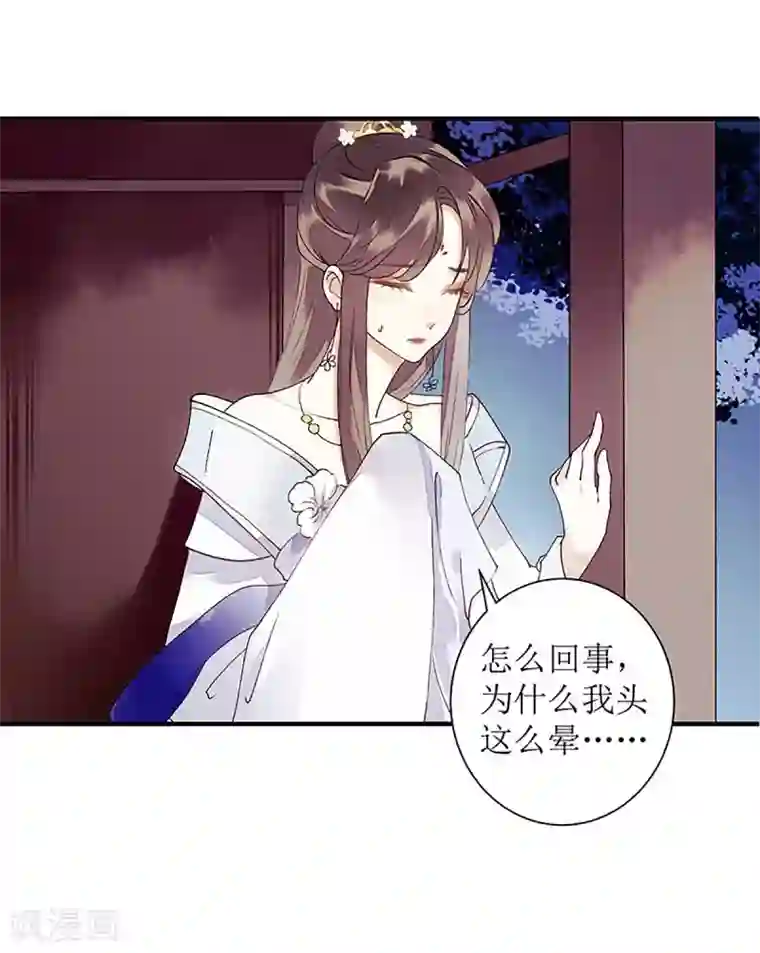 一品嫡女第25话 将计就计