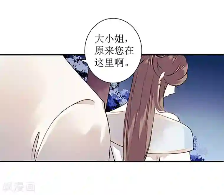 一品嫡女第25话 将计就计