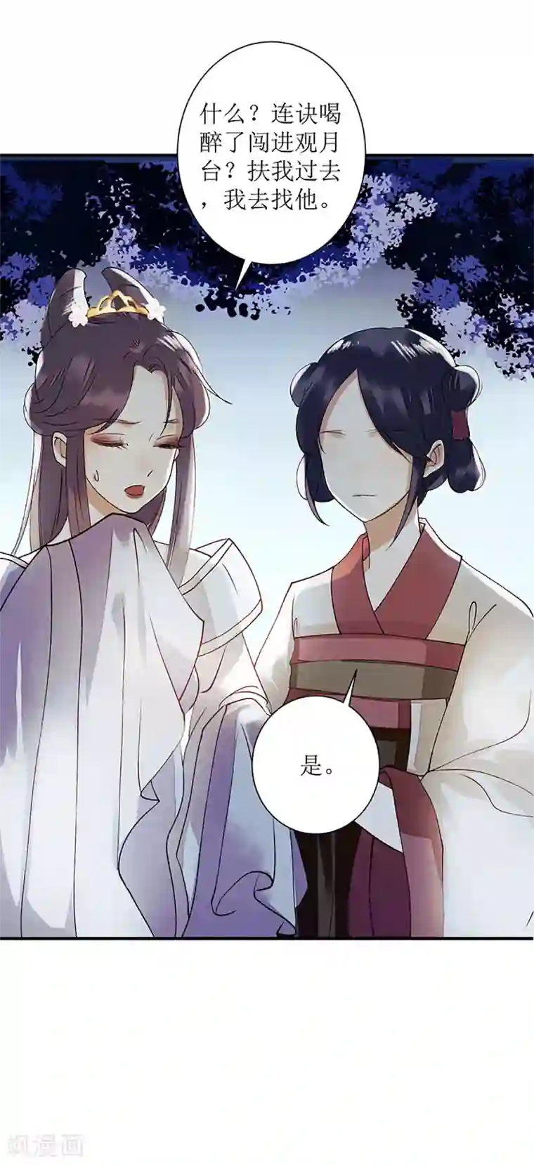 一品嫡女第25话 将计就计