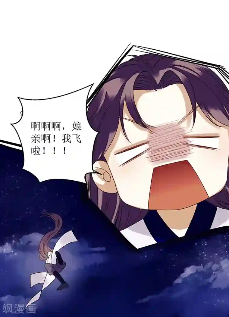 一品嫡女第26话 汝乃何人？