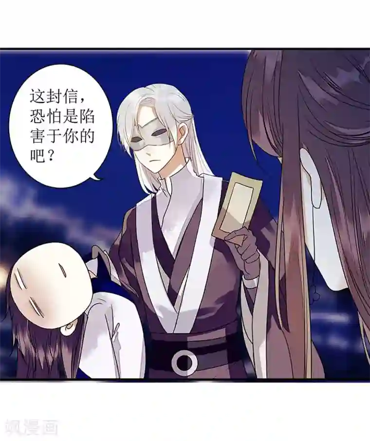 一品嫡女第26话 汝乃何人？