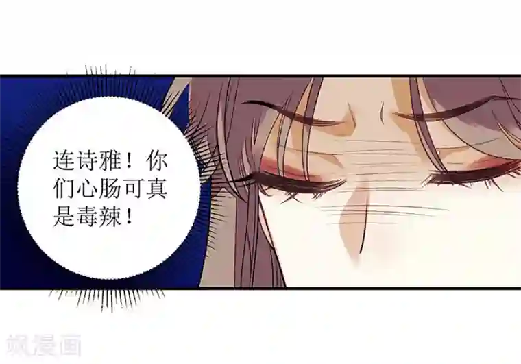 一品嫡女第26话 汝乃何人？