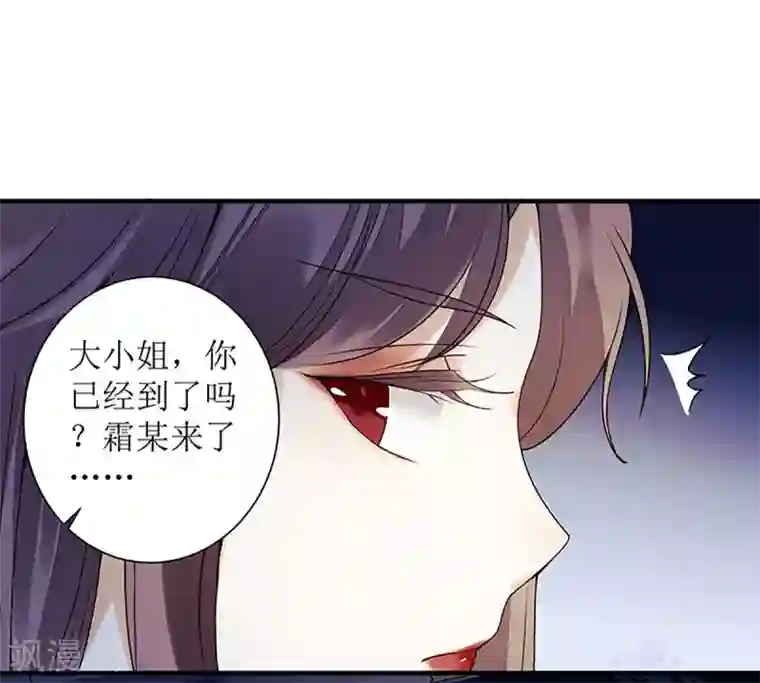 一品嫡女第26话 汝乃何人？