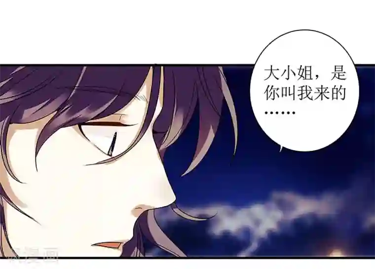 一品嫡女第26话 汝乃何人？