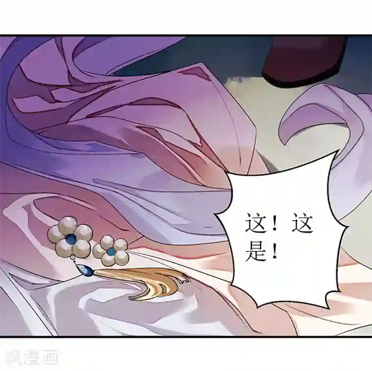 一品嫡女第27话 自食其果