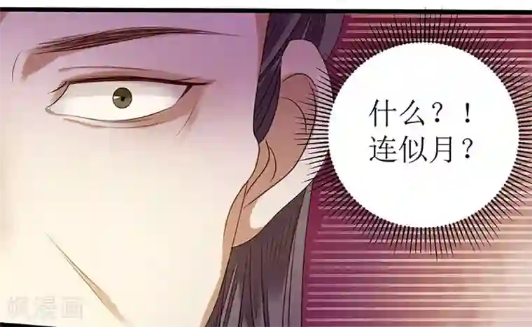 一品嫡女第27话 自食其果