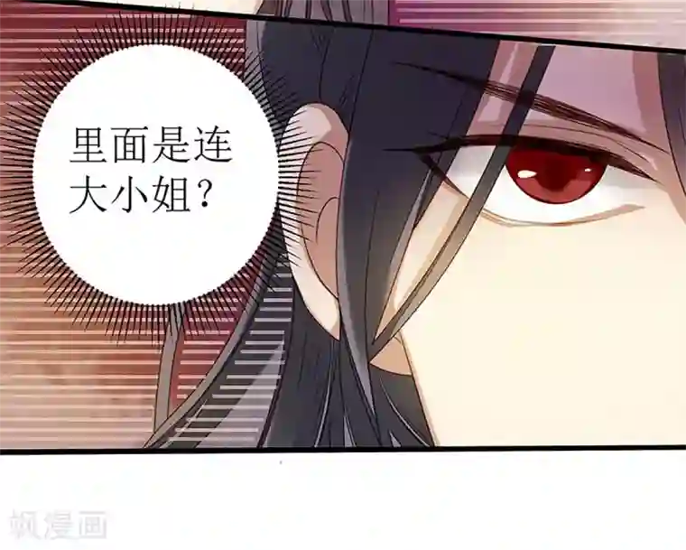 一品嫡女第27话 自食其果