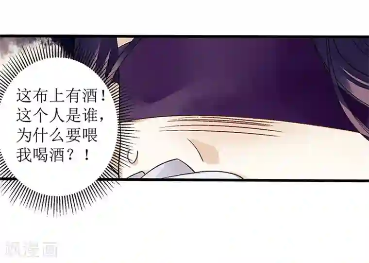 一品嫡女第27话 自食其果