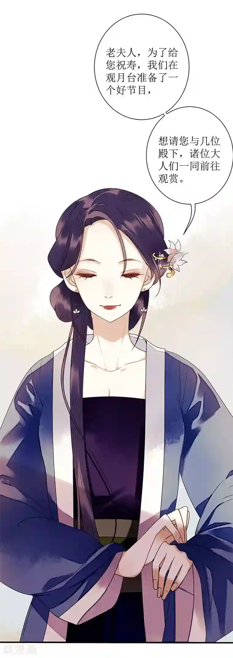 一品嫡女第27话 自食其果