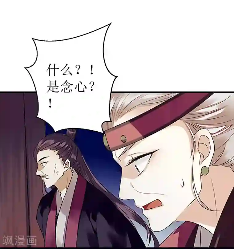 一品嫡女第28话 与我何干？