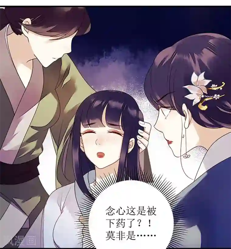 一品嫡女第28话 与我何干？