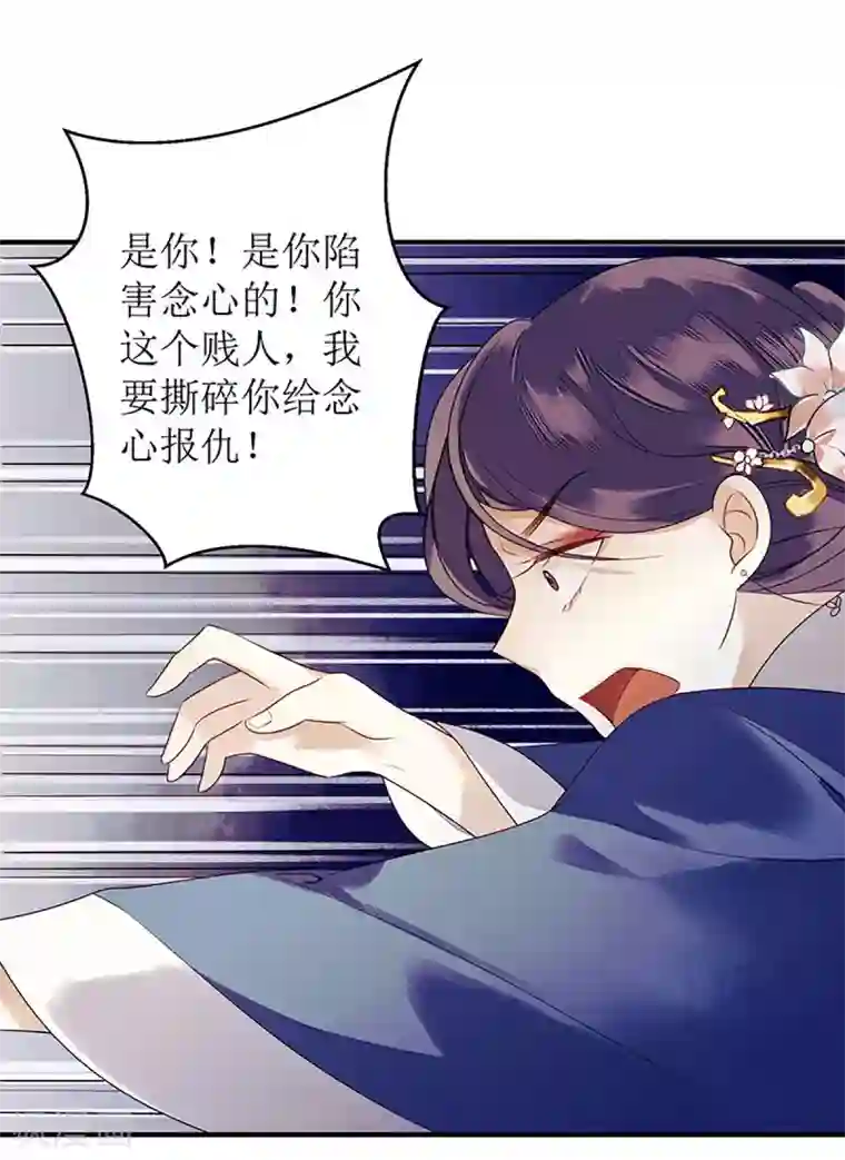 一品嫡女第28话 与我何干？