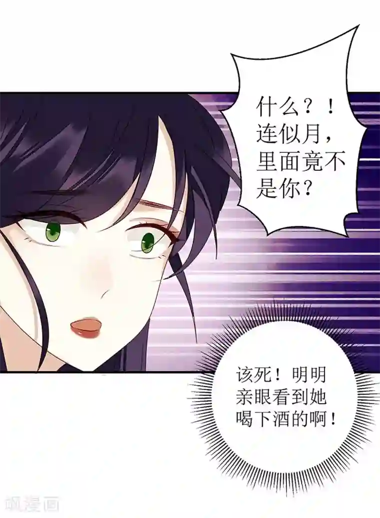 一品嫡女第28话 与我何干？