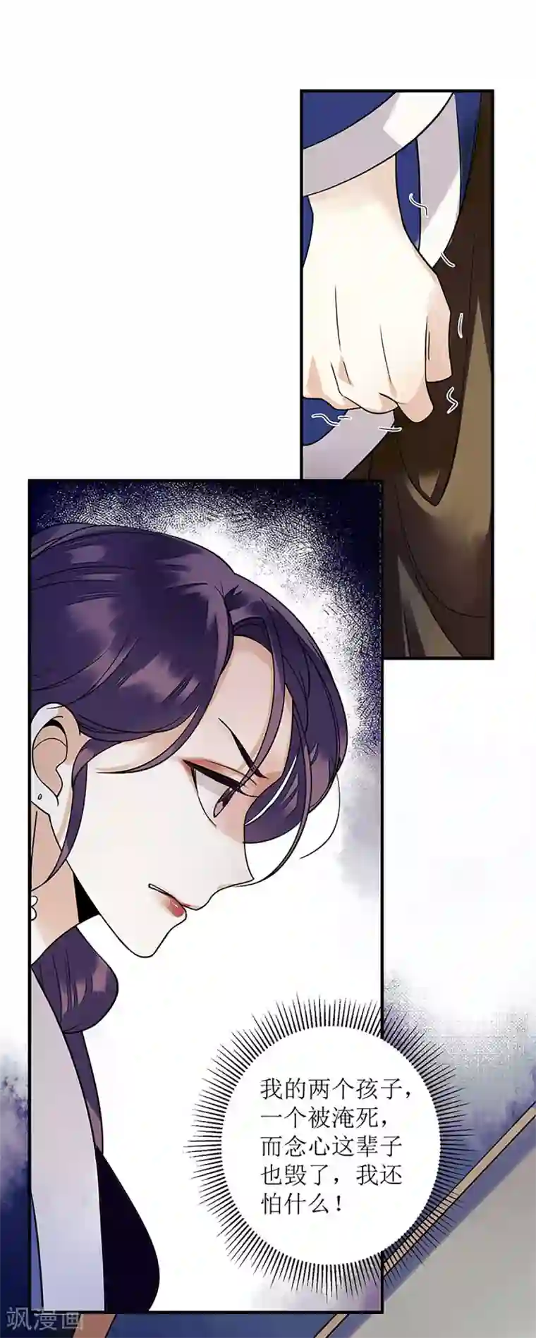 一品嫡女第29话 内讧