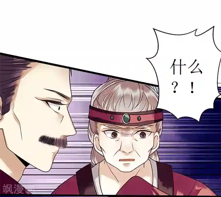 一品嫡女第29话 内讧