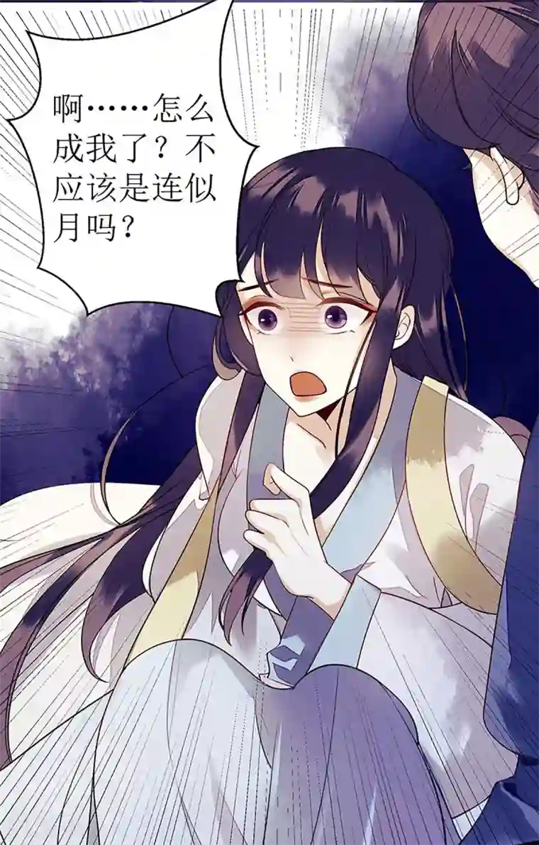 一品嫡女第29话 内讧