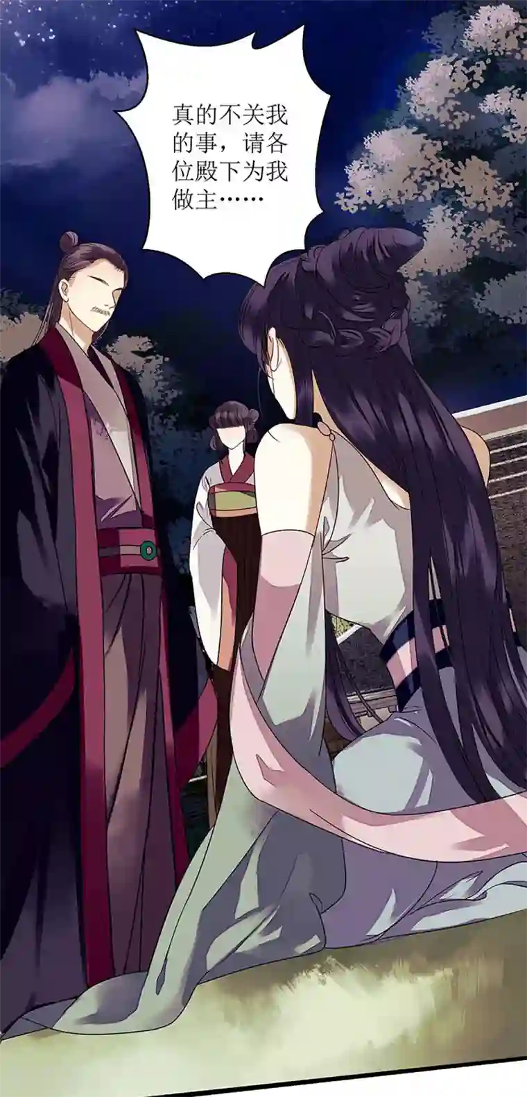 一品嫡女第30话 只是开始