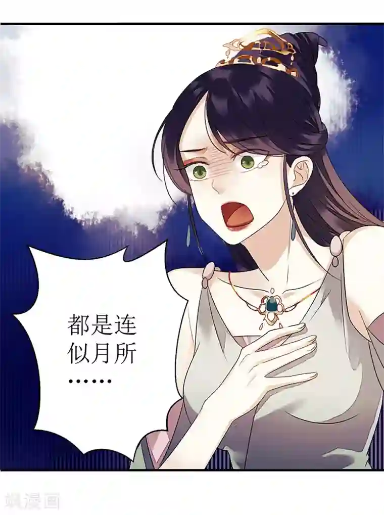 一品嫡女第30话 只是开始