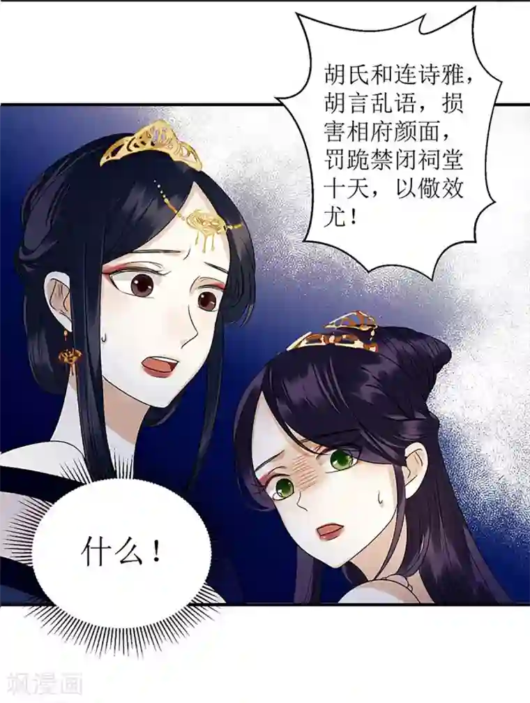 一品嫡女第30话 只是开始