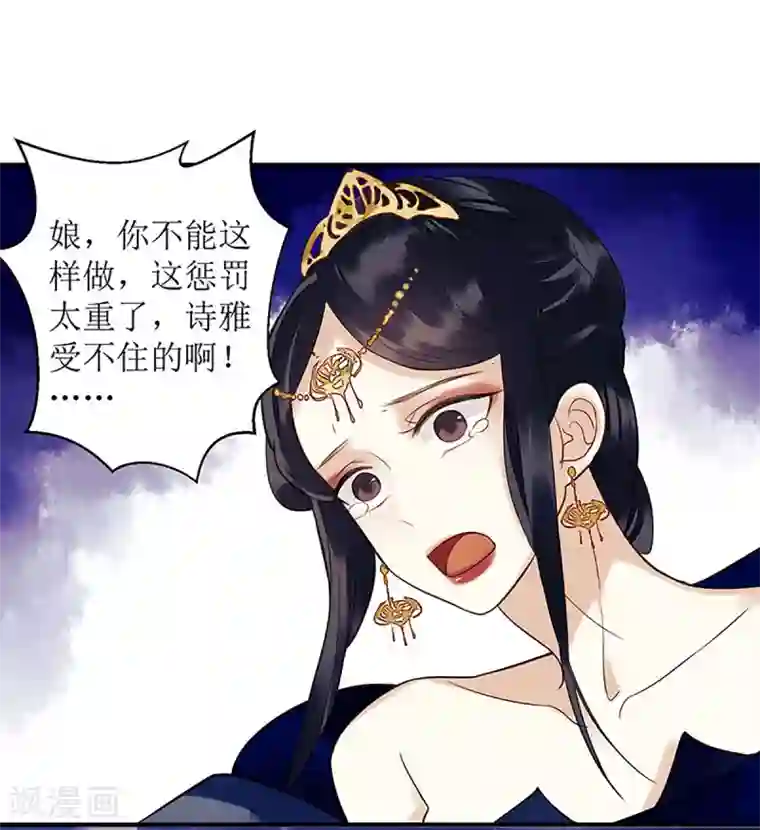 一品嫡女第30话 只是开始