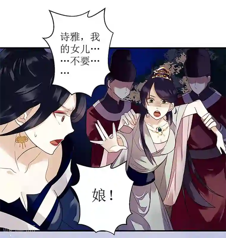 一品嫡女第30话 只是开始