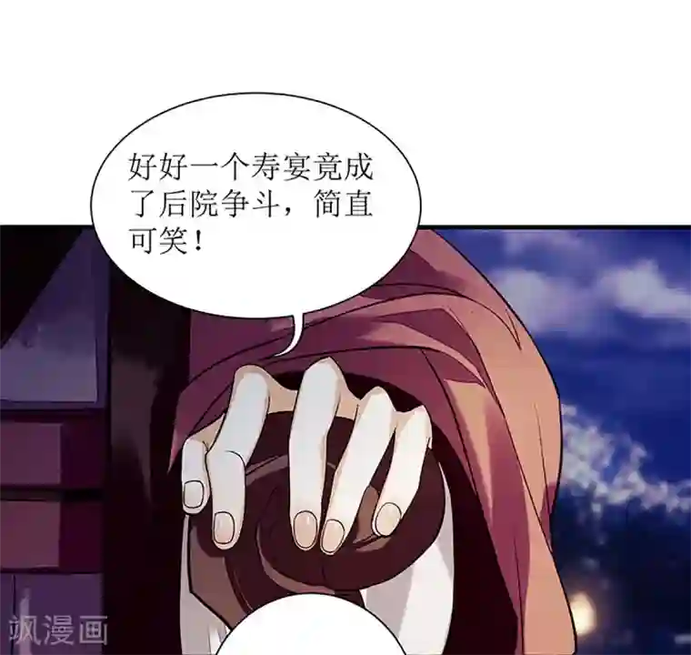 一品嫡女第30话 只是开始