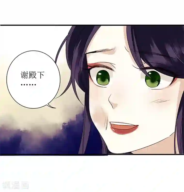 一品嫡女第30话 只是开始