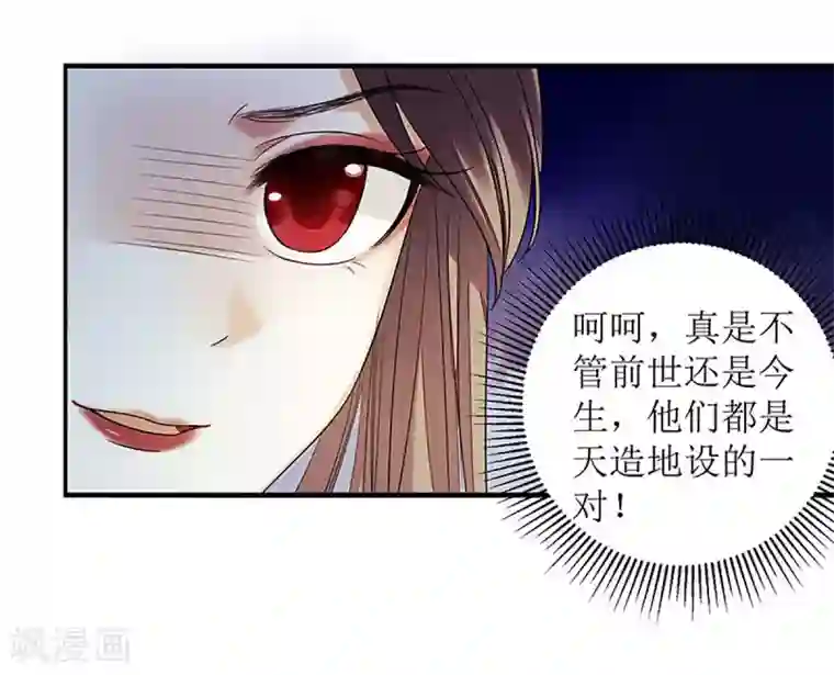 一品嫡女第30话 只是开始