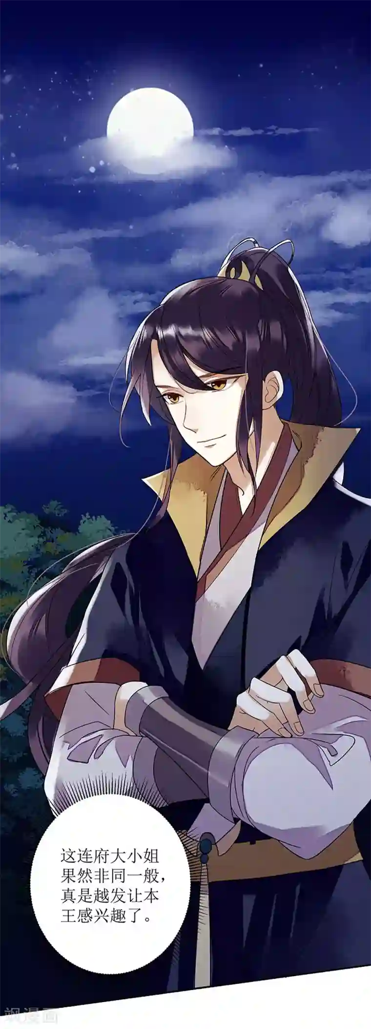 一品嫡女第31话 心中有鬼