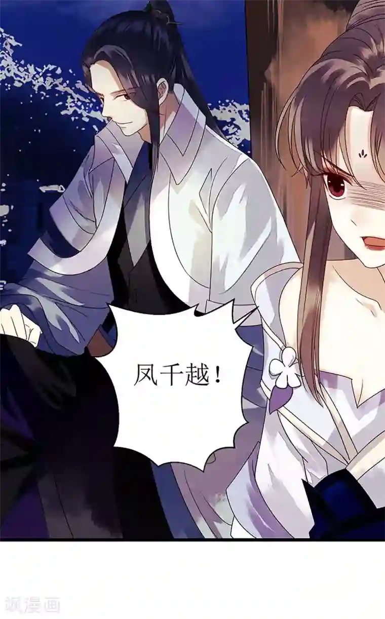 一品嫡女第31话 心中有鬼