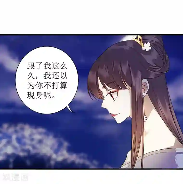 一品嫡女第31话 心中有鬼