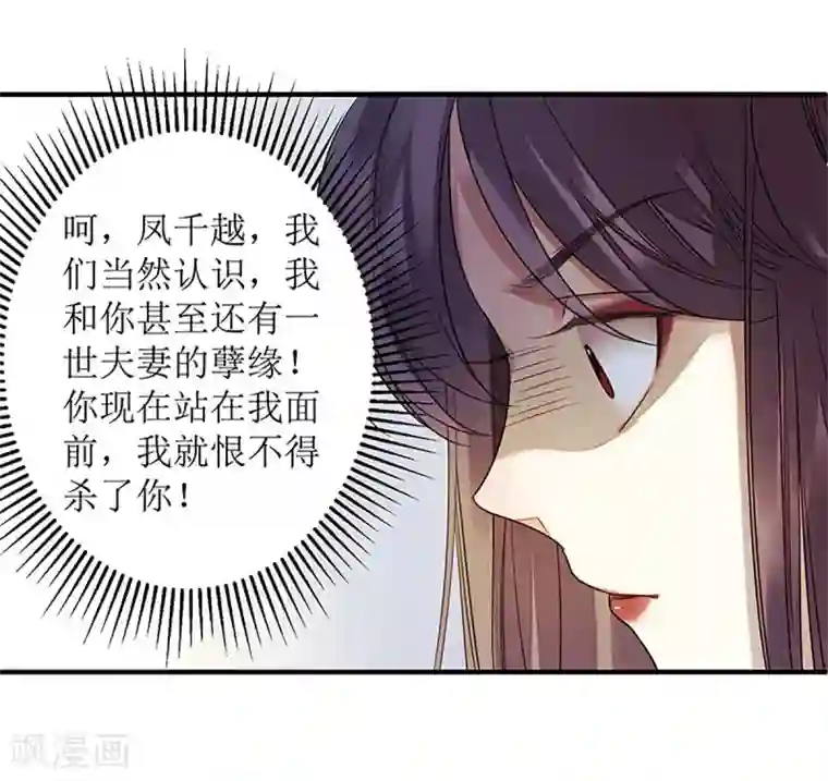 一品嫡女第31话 心中有鬼