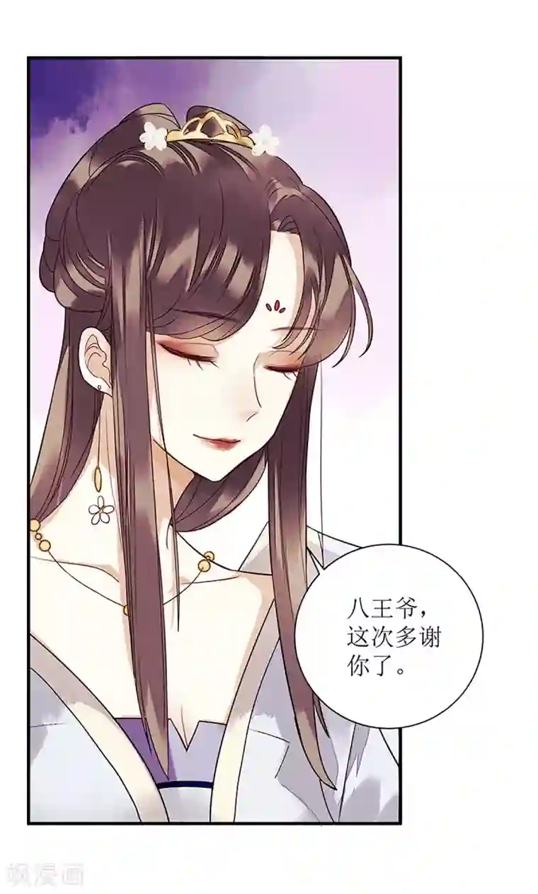 一品嫡女第31话 心中有鬼