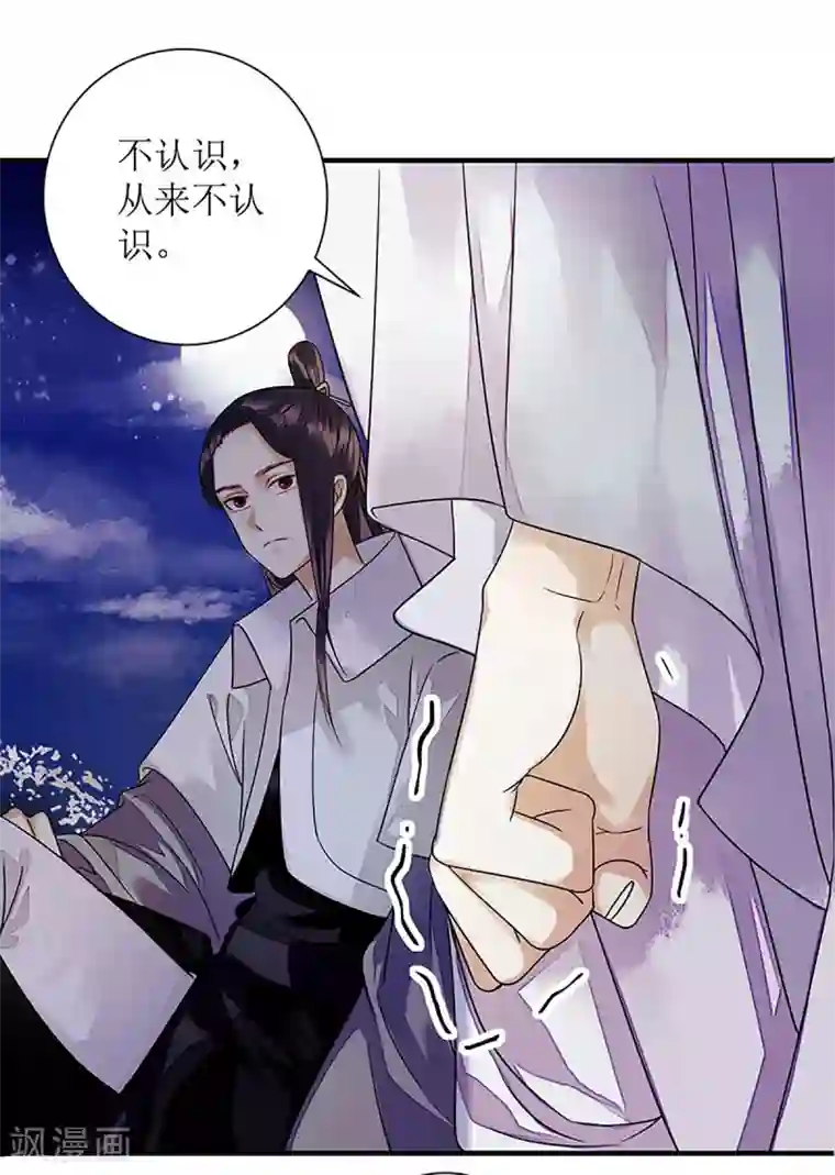 一品嫡女第31话 心中有鬼