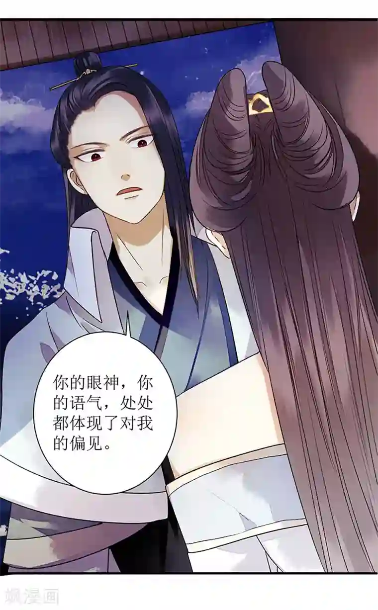 一品嫡女第31话 心中有鬼