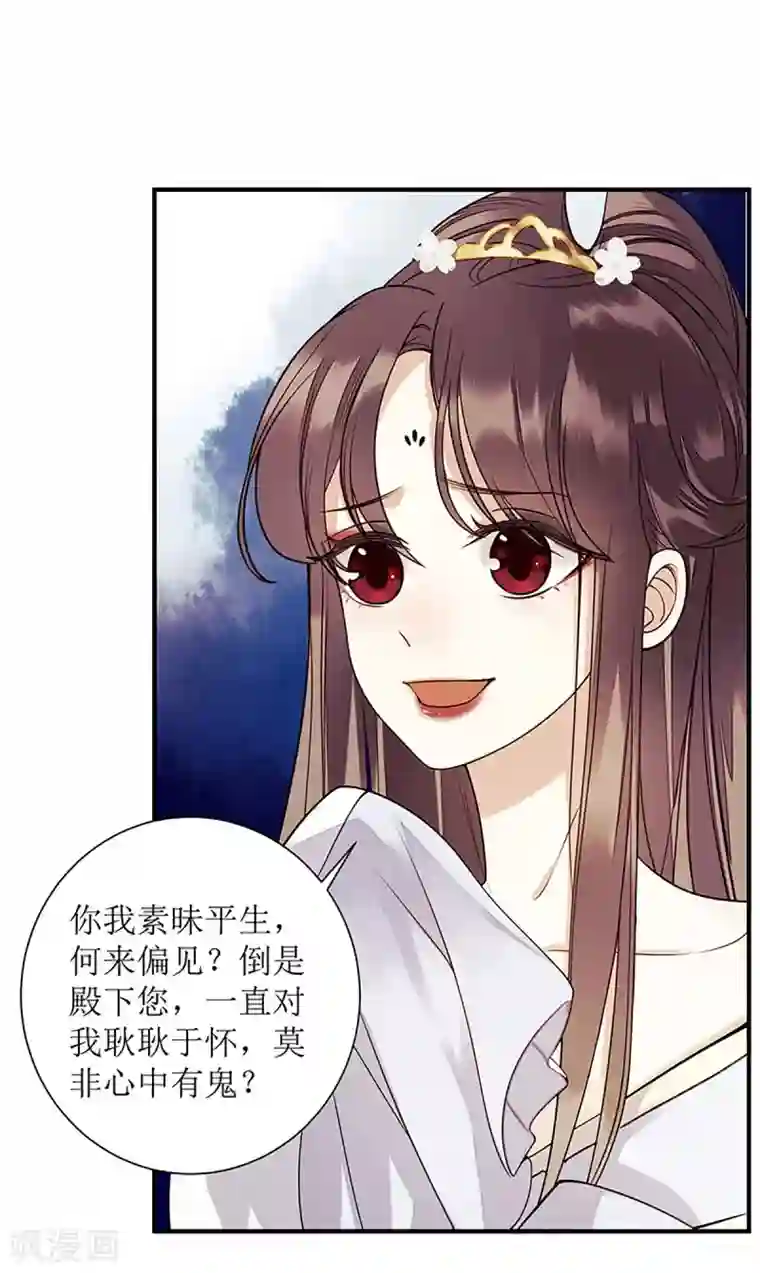 一品嫡女第31话 心中有鬼