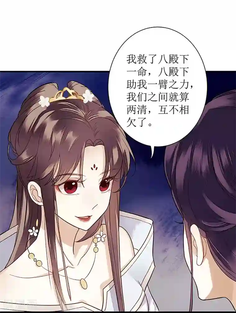 一品嫡女第31话 心中有鬼