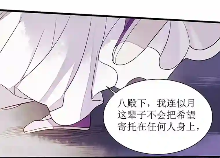 一品嫡女第31话 心中有鬼