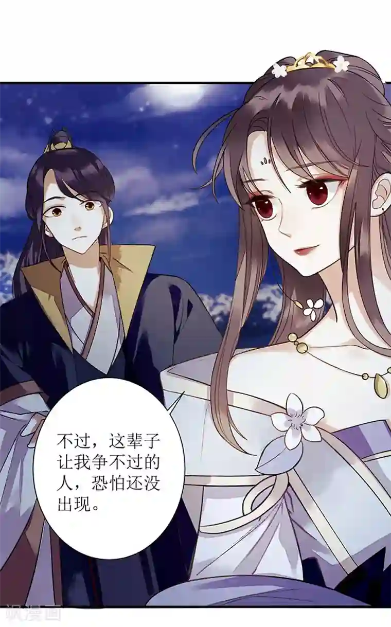 一品嫡女第31话 心中有鬼