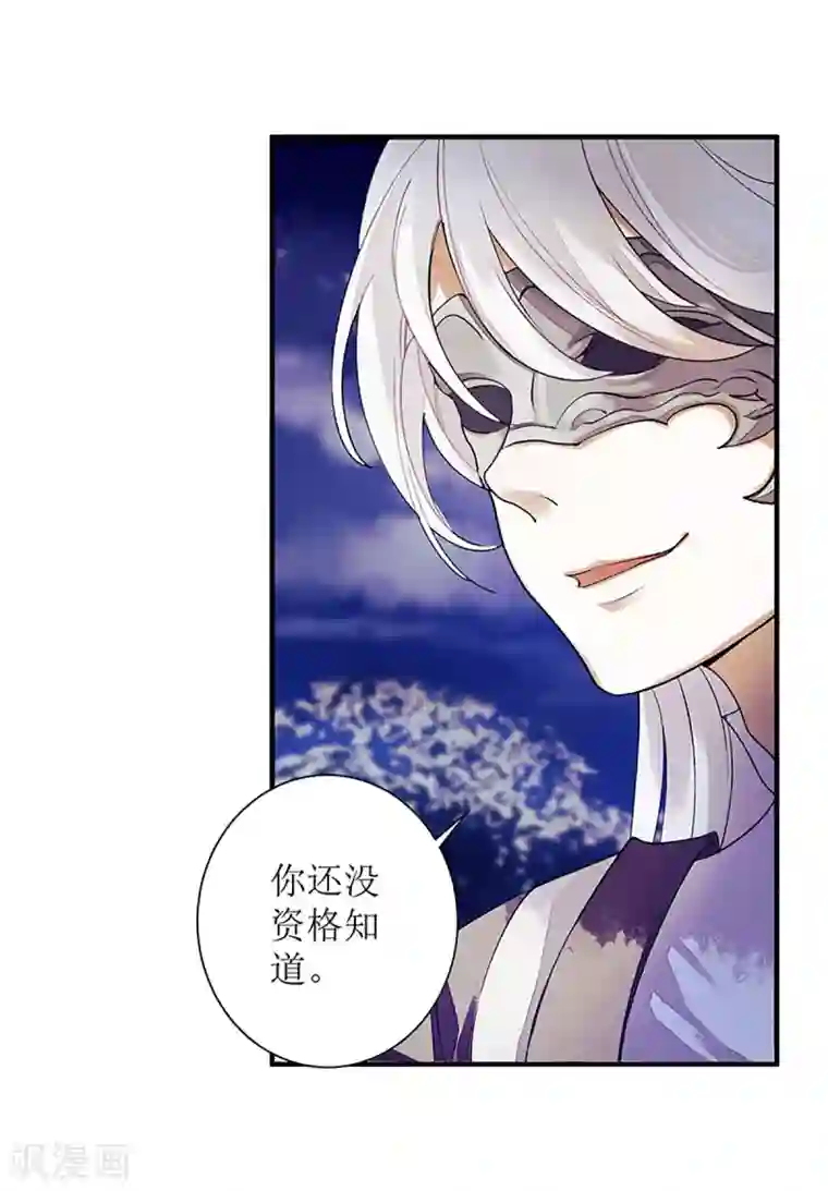 一品嫡女第32话 伤她试试？