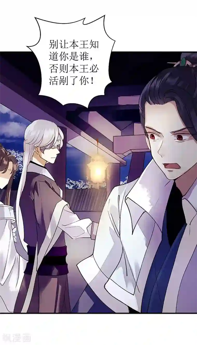 一品嫡女第32话 伤她试试？