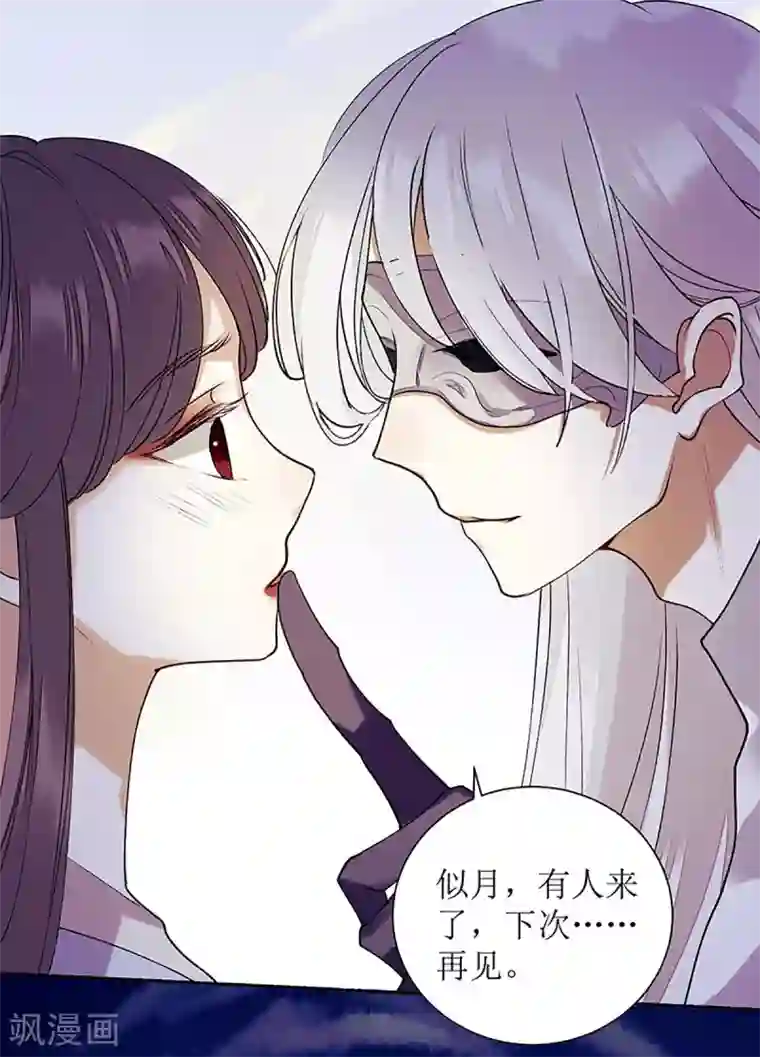 一品嫡女第32话 伤她试试？