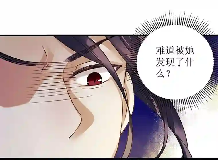 一品嫡女第32话 伤她试试？