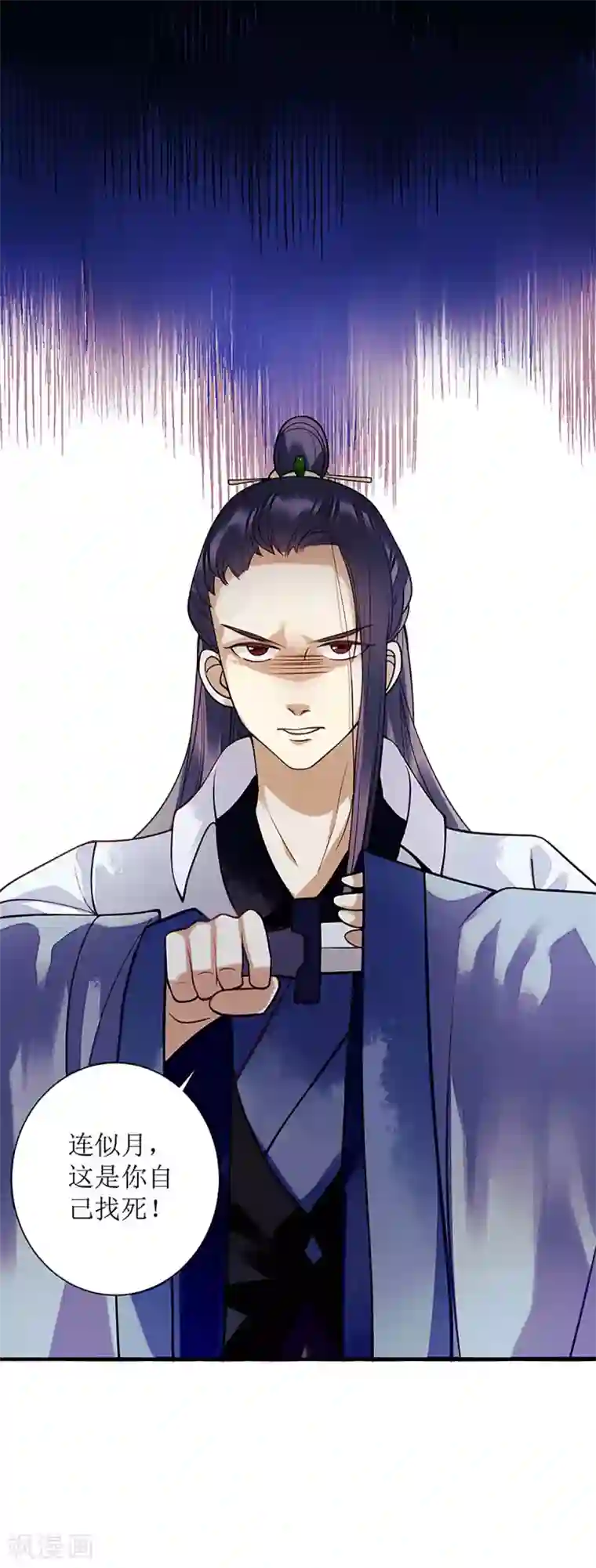 一品嫡女第32话 伤她试试？