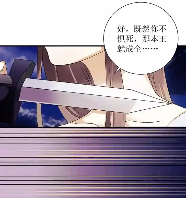 一品嫡女第32话 伤她试试？