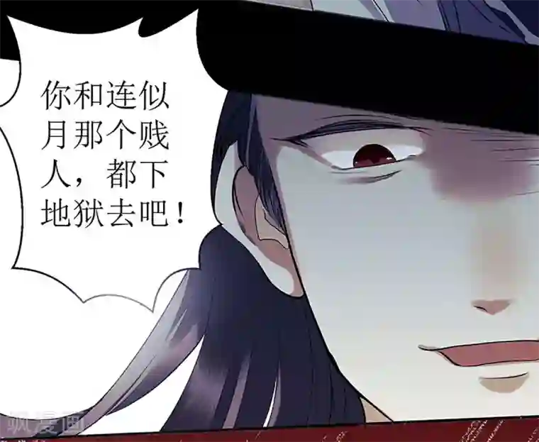 一品嫡女第33话 暗自守护