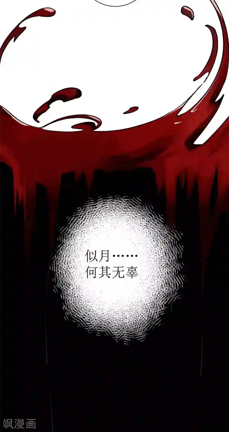 一品嫡女第33话 暗自守护