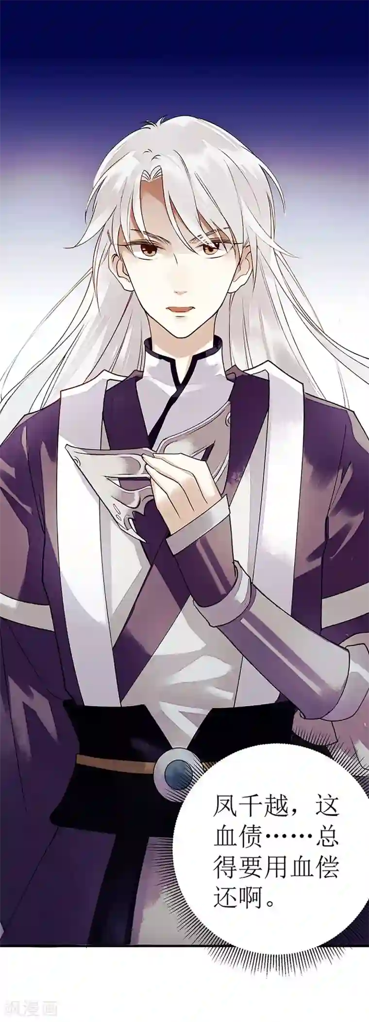 一品嫡女第33话 暗自守护